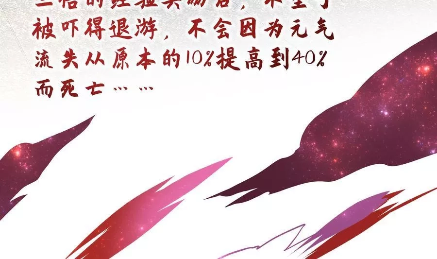 我在地府开后宫,第12话 鬼潮,第32张